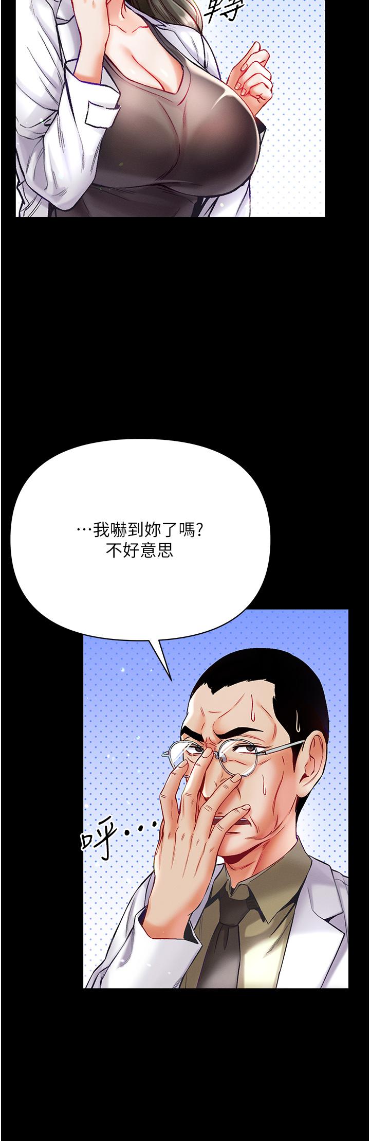 第一大弟子  第36话-可以再帮我上课吗？ 漫画图片8.jpg