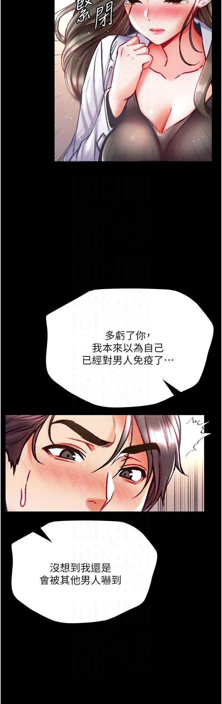 第一大弟子  第36话-可以再帮我上课吗？ 漫画图片18.jpg