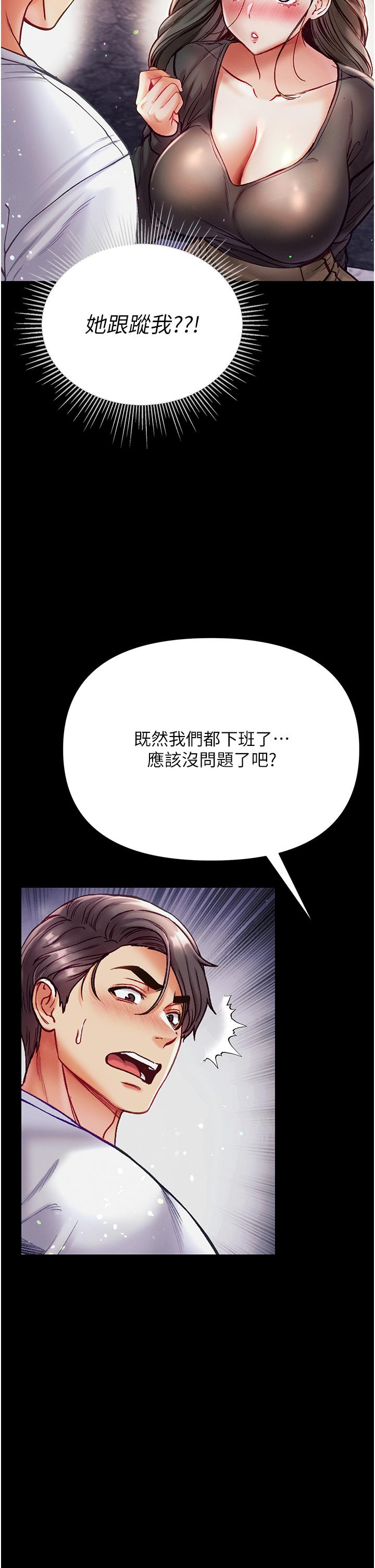 第一大弟子  第36话-可以再帮我上课吗？ 漫画图片40.jpg