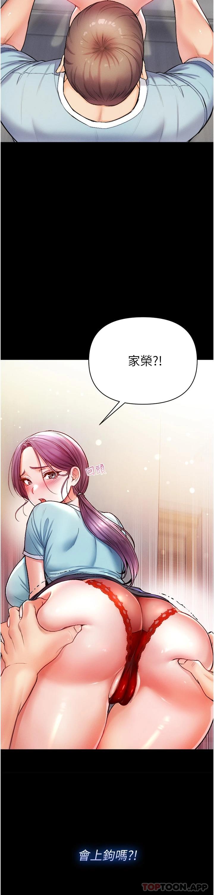 第一大弟子  第4话 湿透就马上插进去! 漫画图片3.jpg