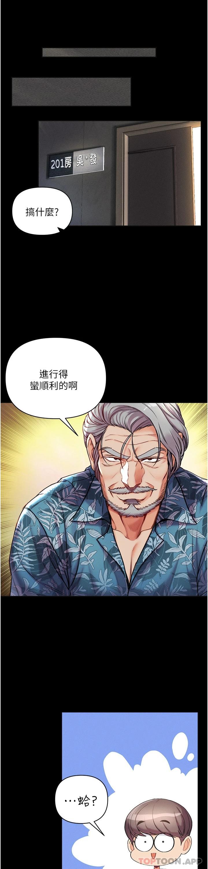 第一大弟子  第4话 湿透就马上插进去! 漫画图片15.jpg