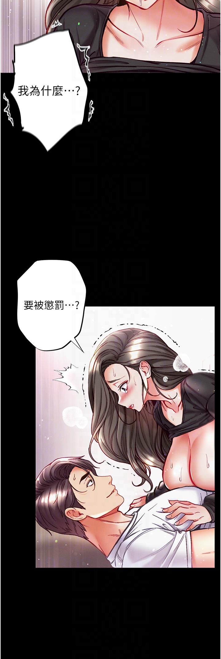 第一大弟子  第38话-调教不受控的母狗 漫画图片27.jpg