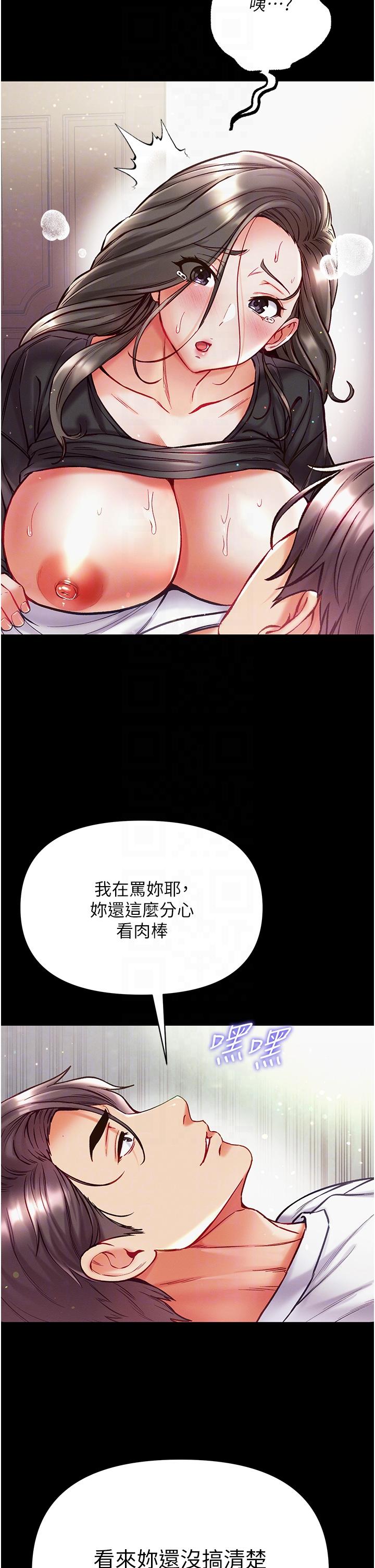 第一大弟子  第38话-调教不受控的母狗 漫画图片31.jpg