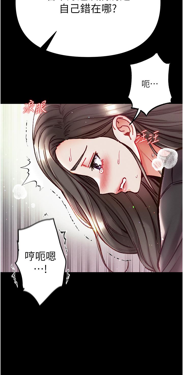 第一大弟子  第38话-调教不受控的母狗 漫画图片32.jpg