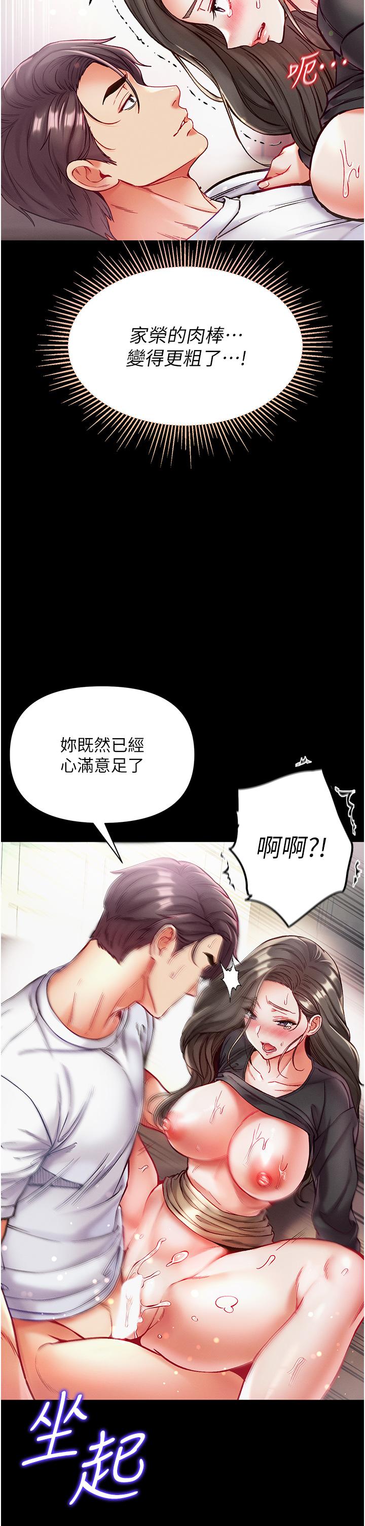 第一大弟子  第39话-把我射好射满 漫画图片11.jpg