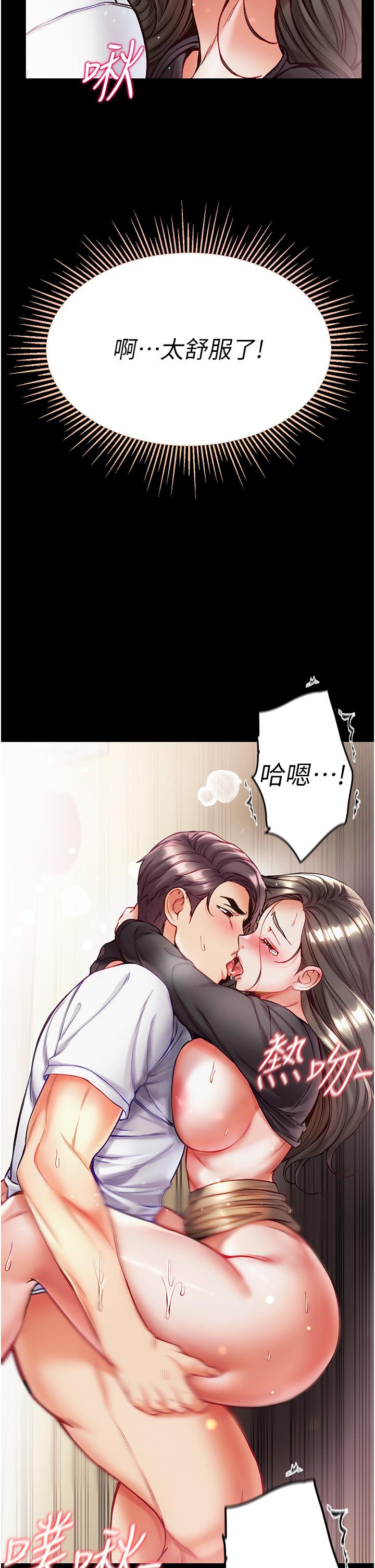 第一大弟子  第39话-把我射好射满 漫画图片19.jpg