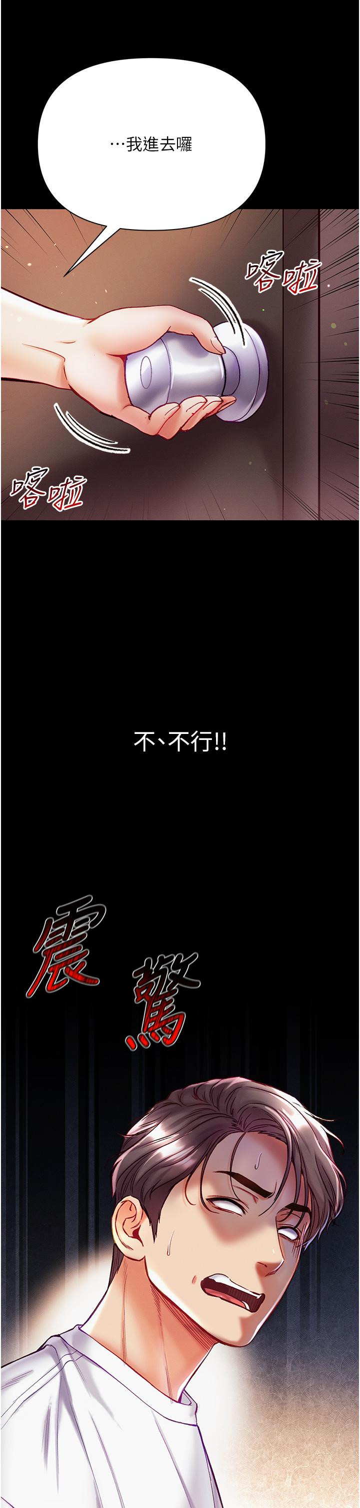 第一大弟子  第39话-把我射好射满 漫画图片44.jpg