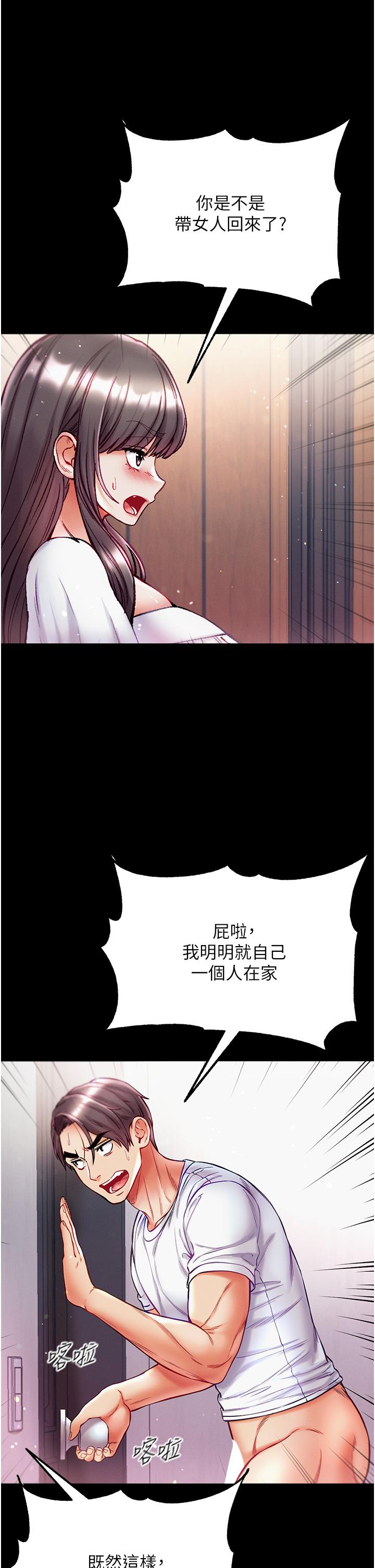 第一大弟子  第40话 老师，我们再来一次！ 漫画图片7.jpg