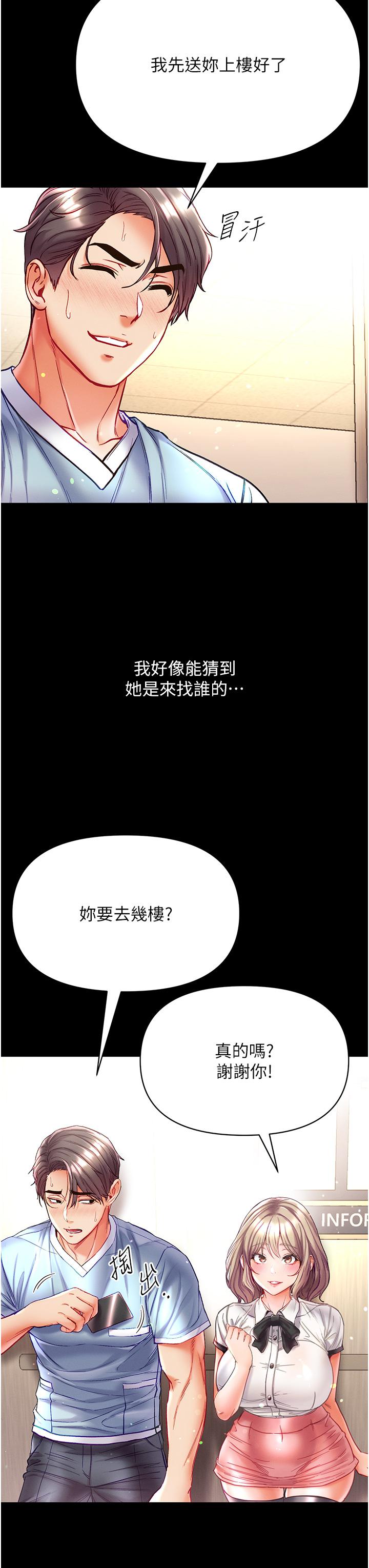 第一大弟子  第40话 老师，我们再来一次！ 漫画图片33.jpg