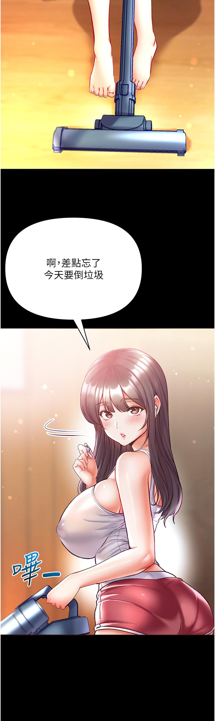 第一大弟子  第41话全是卫生纸惹的祸！ 漫画图片23.jpg