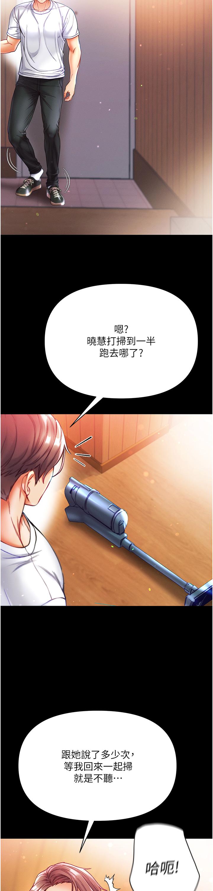 第一大弟子  第41话全是卫生纸惹的祸！ 漫画图片37.jpg