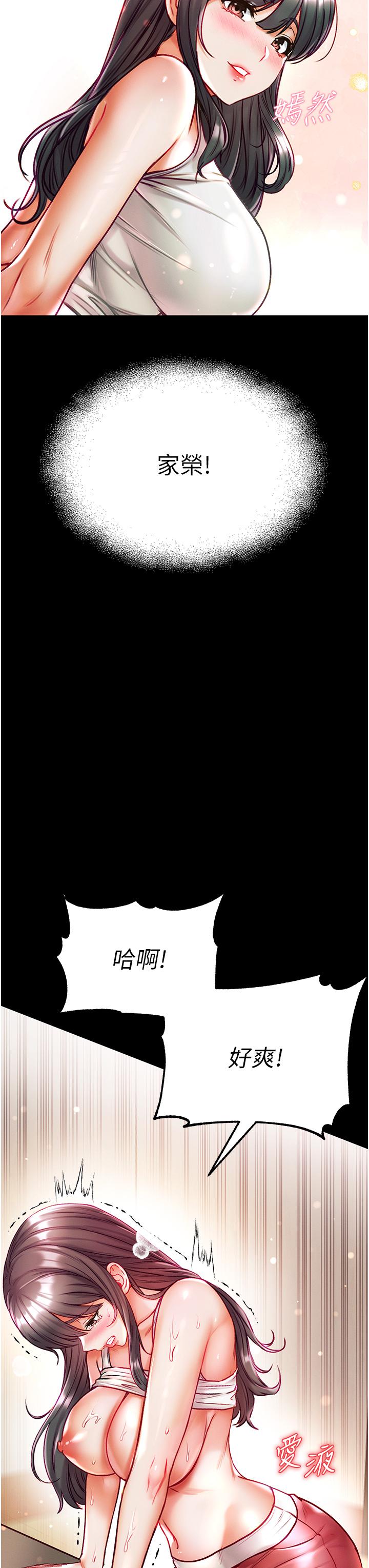 第一大弟子  第42话 帮我降降欲火 漫画图片20.jpg