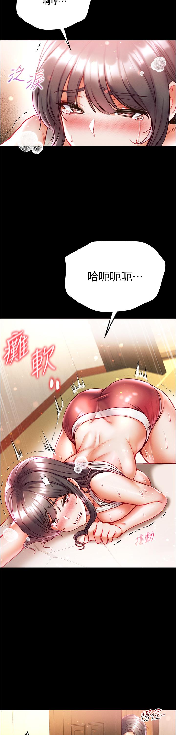 第一大弟子  第42话 帮我降降欲火 漫画图片24.jpg