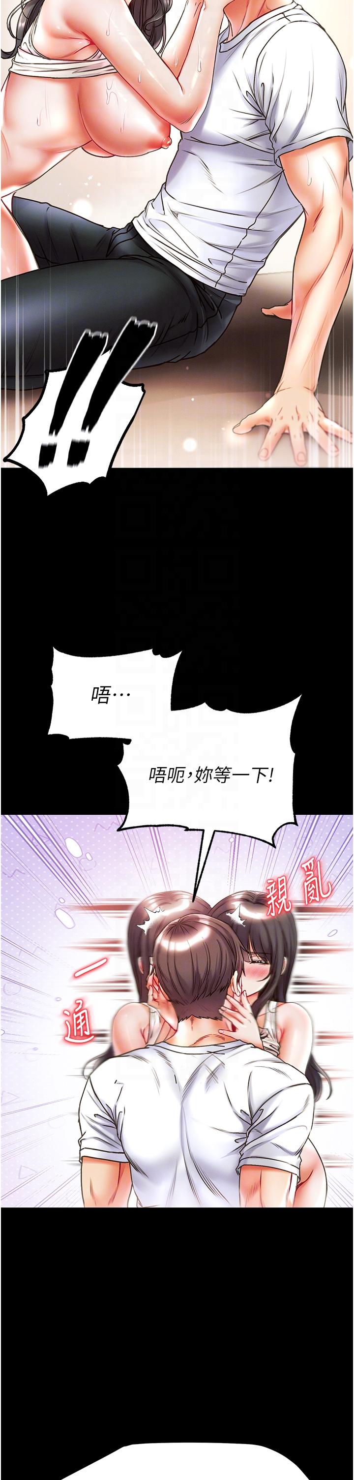 第一大弟子  第43话-青梅竹马的处女鲍 漫画图片10.jpg