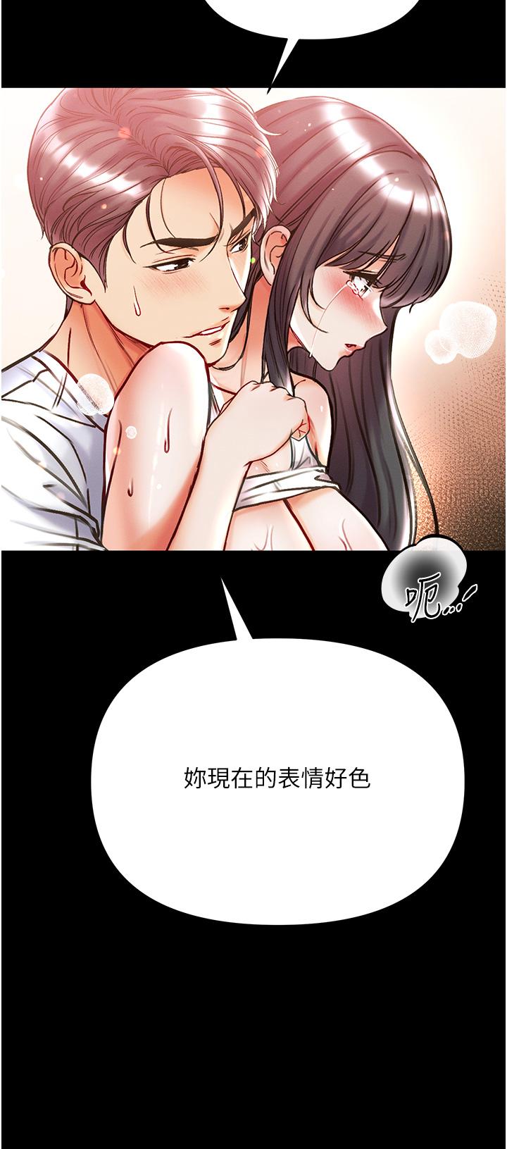 第一大弟子  第43话-青梅竹马的处女鲍 漫画图片33.jpg