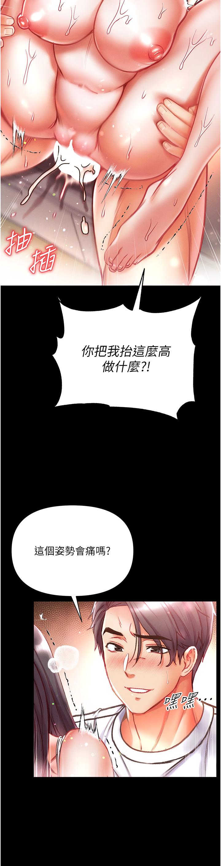 第一大弟子  第44话-看录像到剧情高潮 漫画图片20.jpg