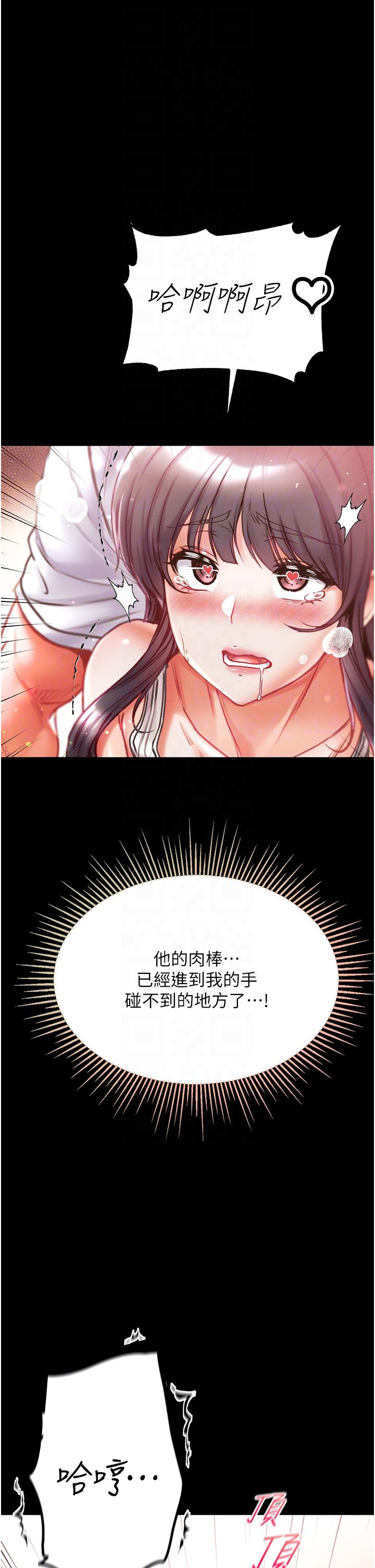 第一大弟子  第44话-看录像到剧情高潮 漫画图片24.jpg