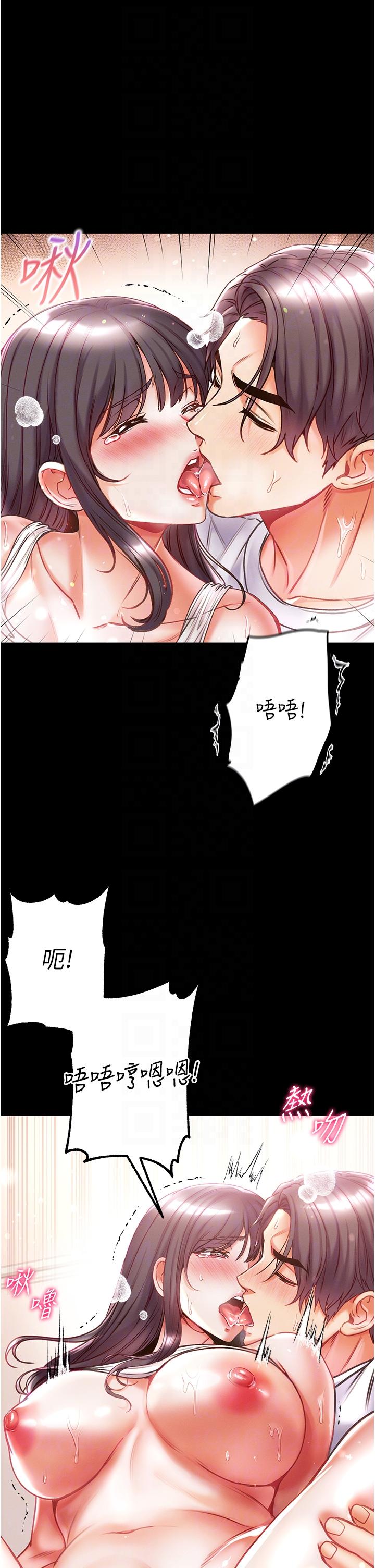 第一大弟子  第44话-看录像到剧情高潮 漫画图片26.jpg