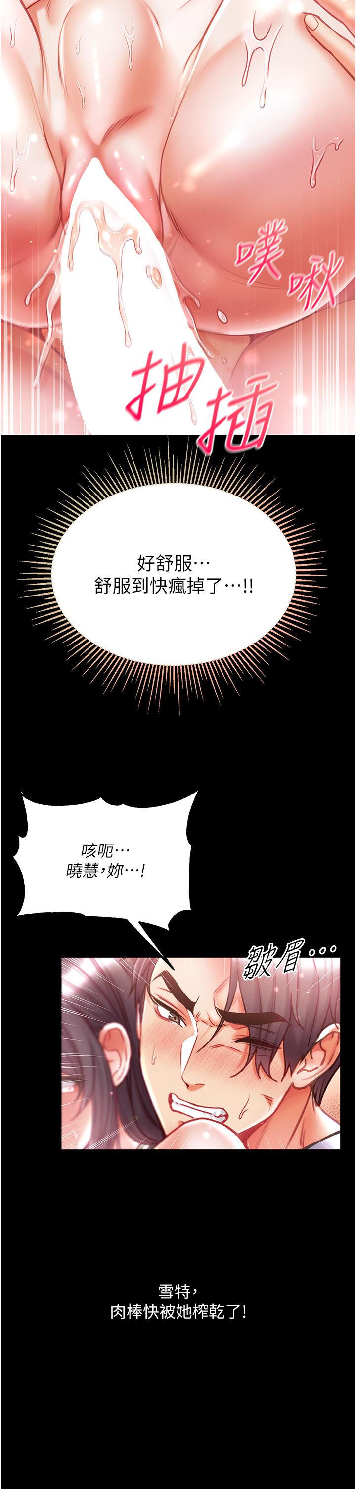 第一大弟子  第44话-看录像到剧情高潮 漫画图片27.jpg