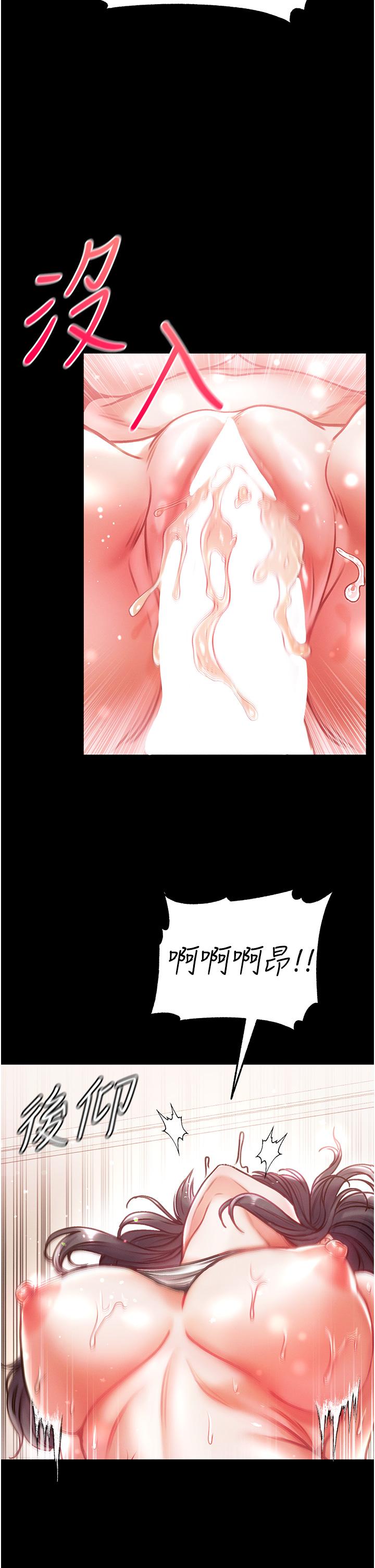 第一大弟子  第44话-看录像到剧情高潮 漫画图片44.jpg