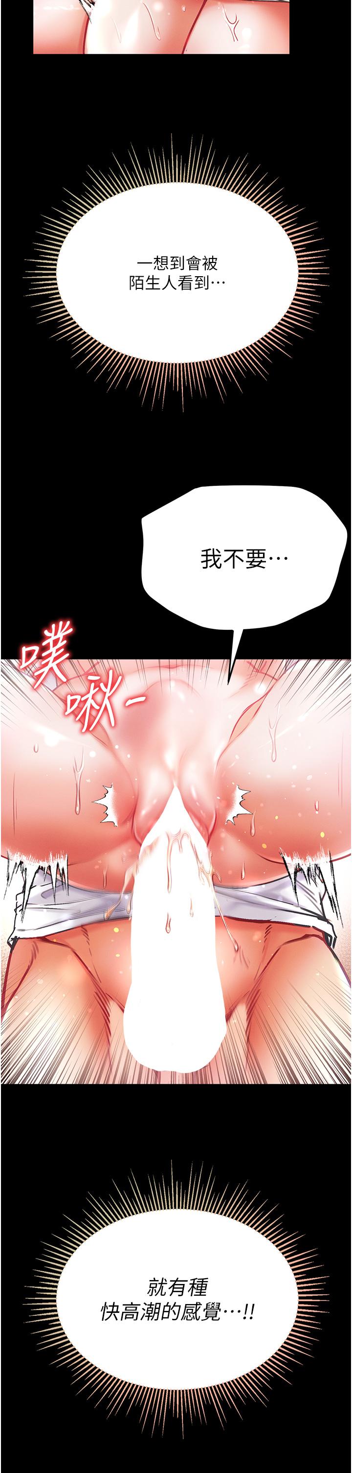 第一大弟子  第44话-看录像到剧情高潮 漫画图片47.jpg