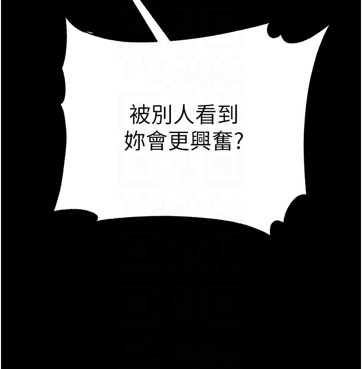 第一大弟子  第45话-被处女榨干的肉棒 漫画图片10.jpg