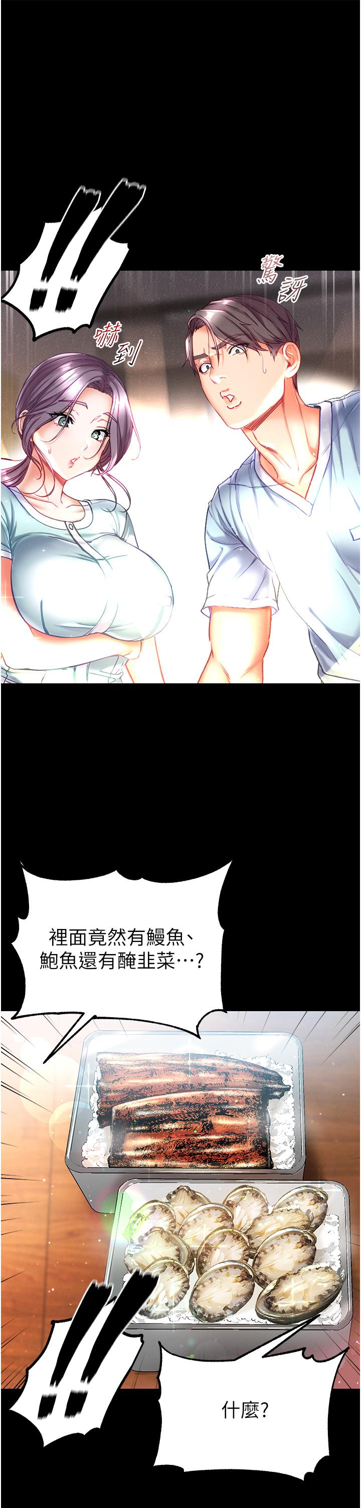 第一大弟子  第46话-不听话母狗的再教育 漫画图片2.jpg