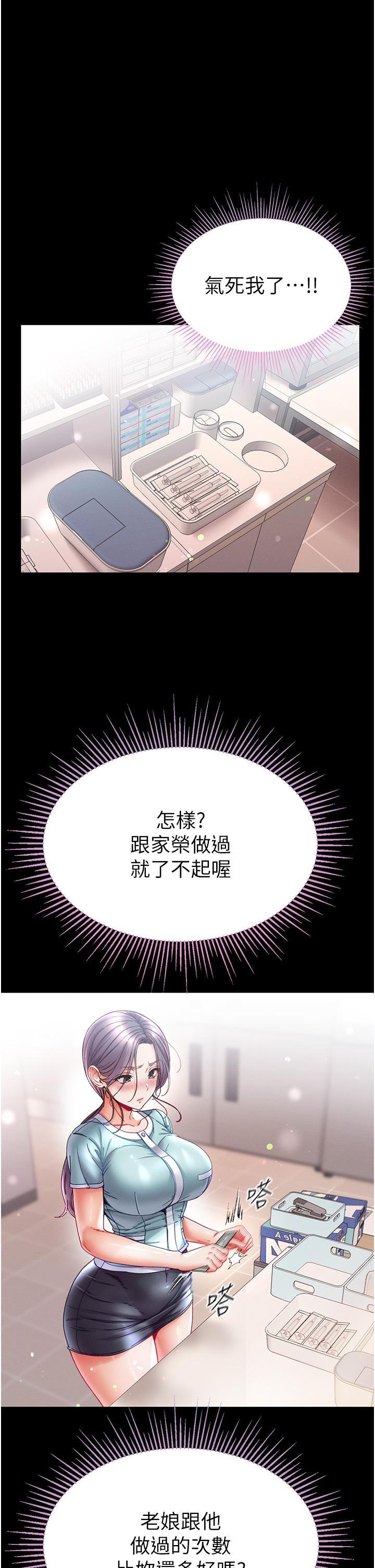 第一大弟子  第46话-不听话母狗的再教育 漫画图片12.jpg