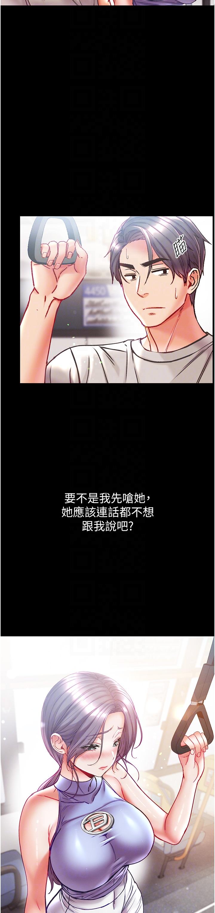 第一大弟子  第46话-不听话母狗的再教育 漫画图片24.jpg