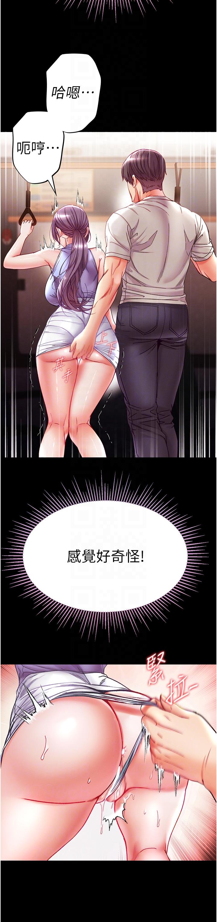 第一大弟子  第46话-不听话母狗的再教育 漫画图片34.jpg