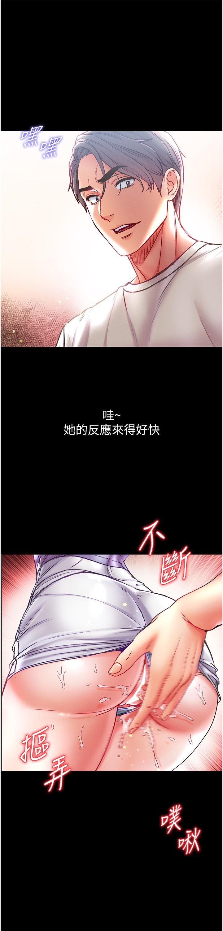 第一大弟子  第46话-不听话母狗的再教育 漫画图片42.jpg