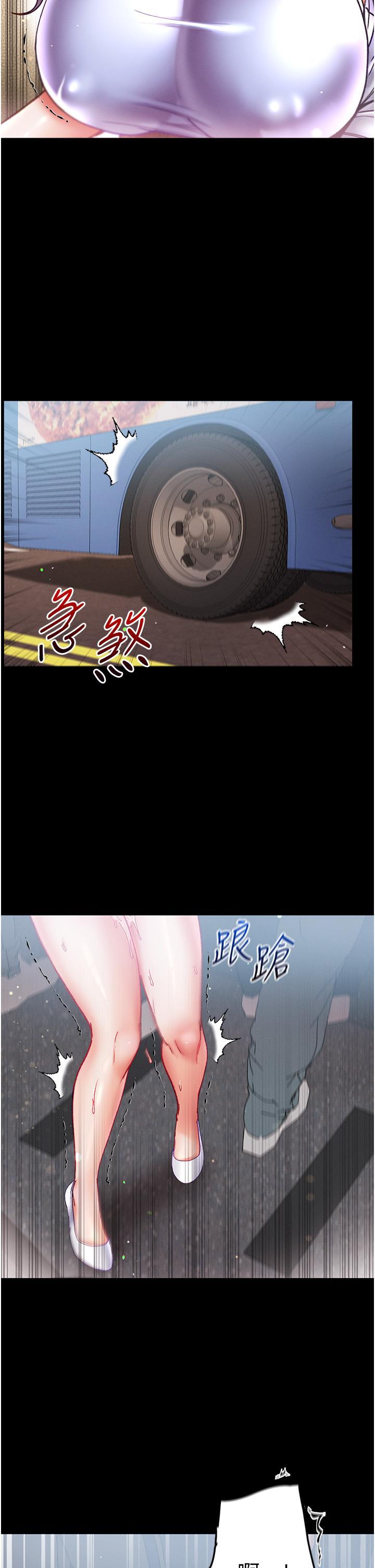 第一大弟子  第47话-瀰漫在公车内的洨味 漫画图片5.jpg