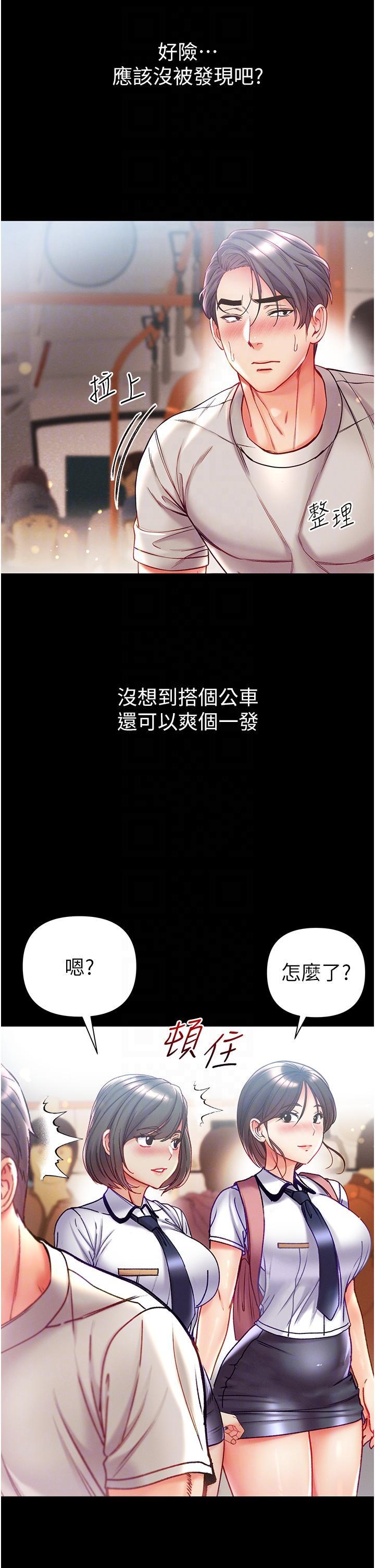 第一大弟子  第47话-瀰漫在公车内的洨味 漫画图片27.jpg