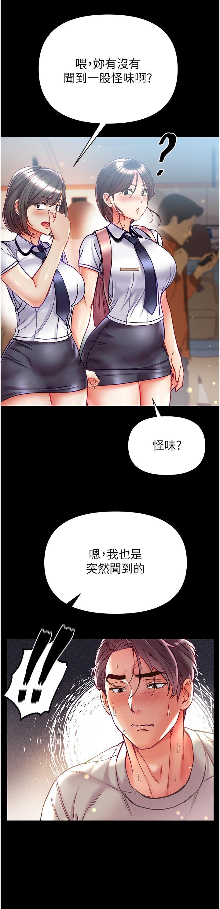 第一大弟子  第47话-瀰漫在公车内的洨味 漫画图片28.jpg