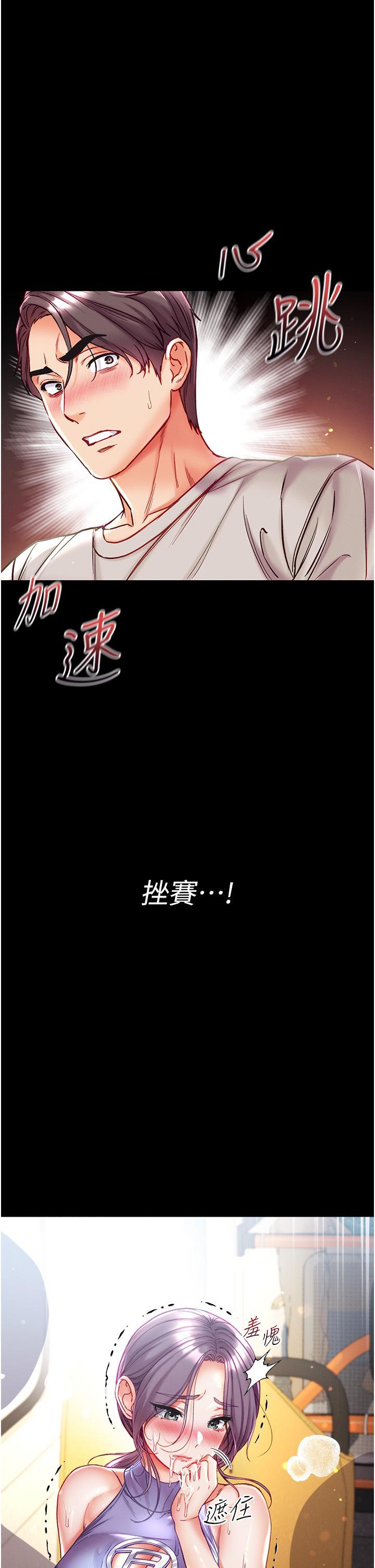 第一大弟子  第47话-瀰漫在公车内的洨味 漫画图片34.jpg