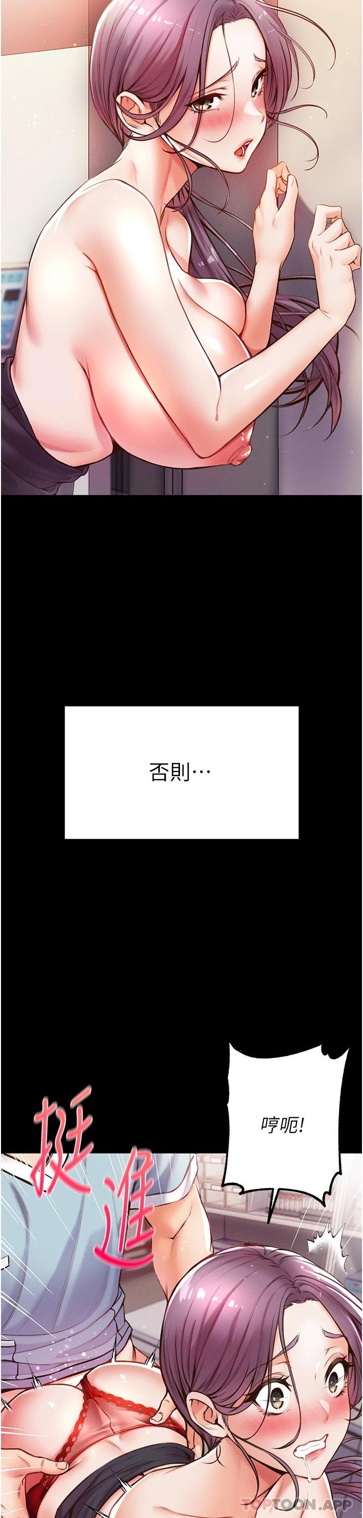 第一大弟子  第5话 用肉体痛快复仇 漫画图片2.jpg