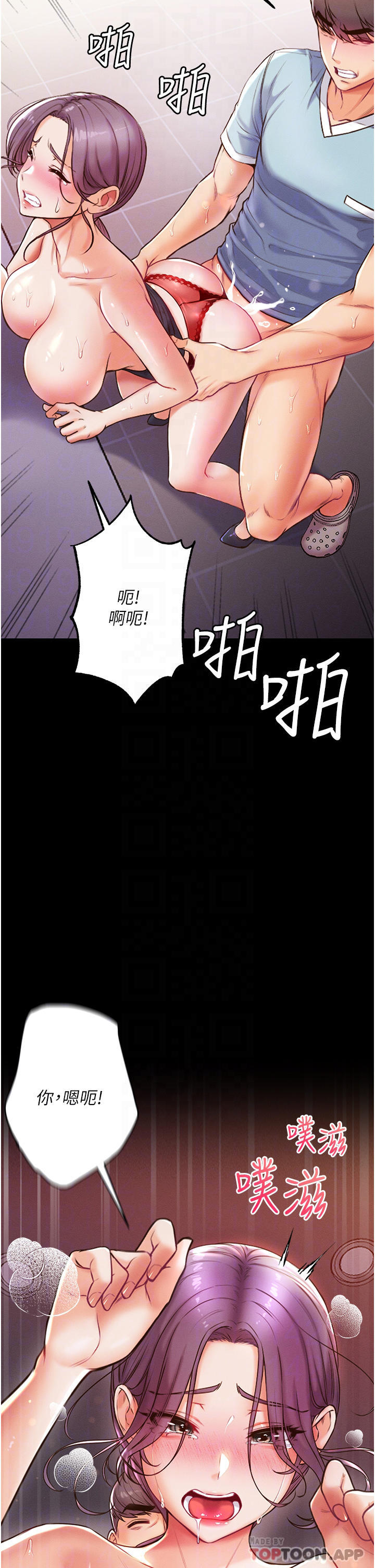 第一大弟子  第5话 用肉体痛快复仇 漫画图片14.jpg