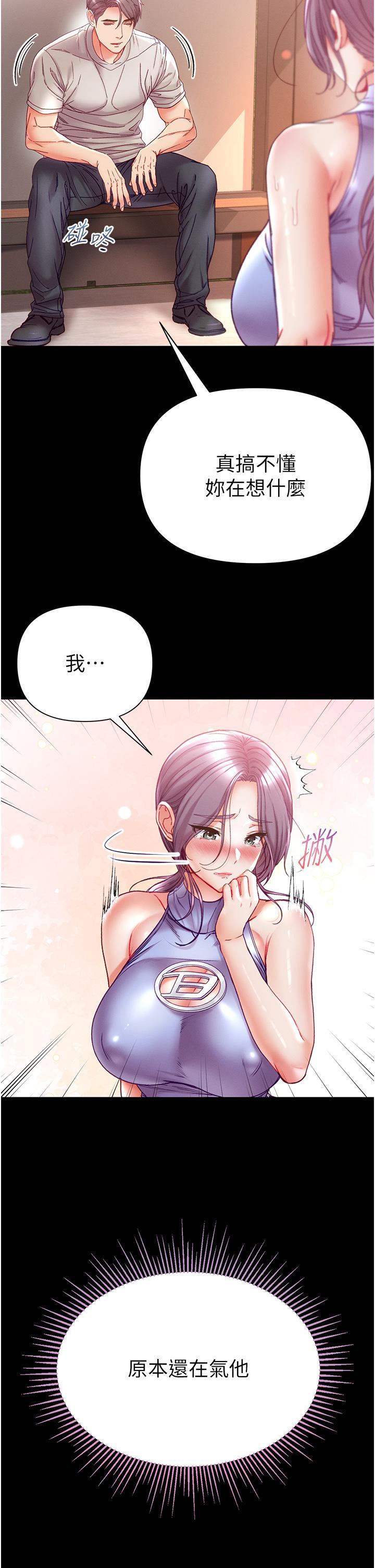 第一大弟子  第48话 开口闭口都在喊肉棒 漫画图片15.jpg