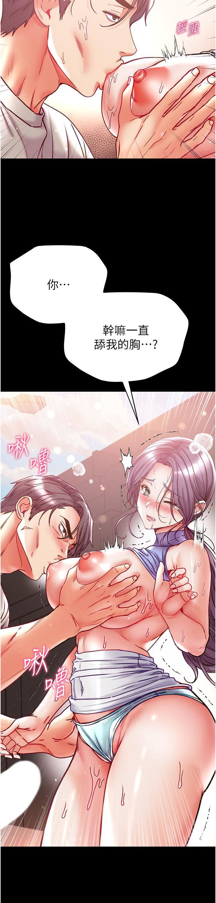 第一大弟子  第48话 开口闭口都在喊肉棒 漫画图片27.jpg