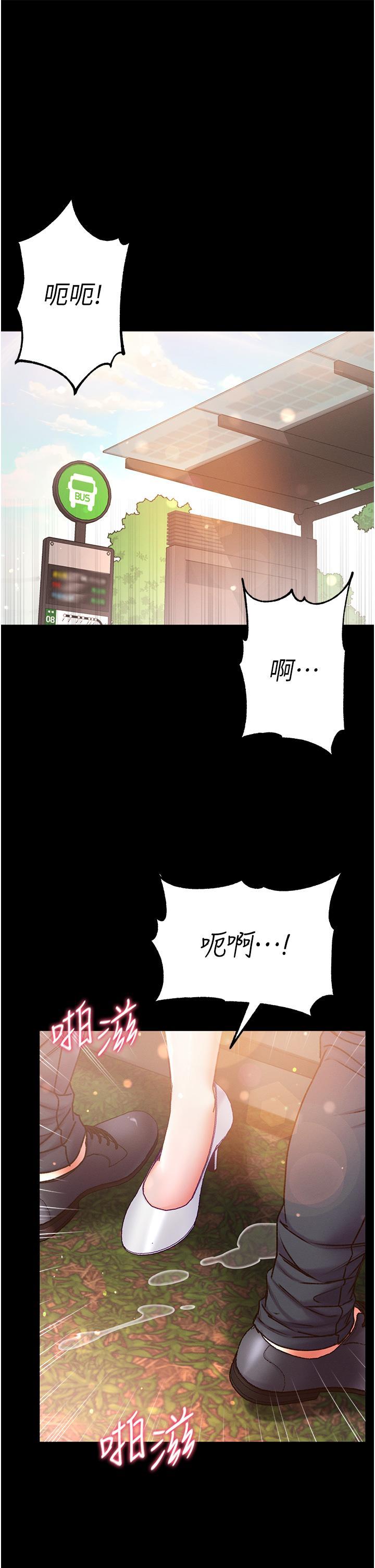 第一大弟子  第49话 野外激战的淫穴 漫画图片4.jpg