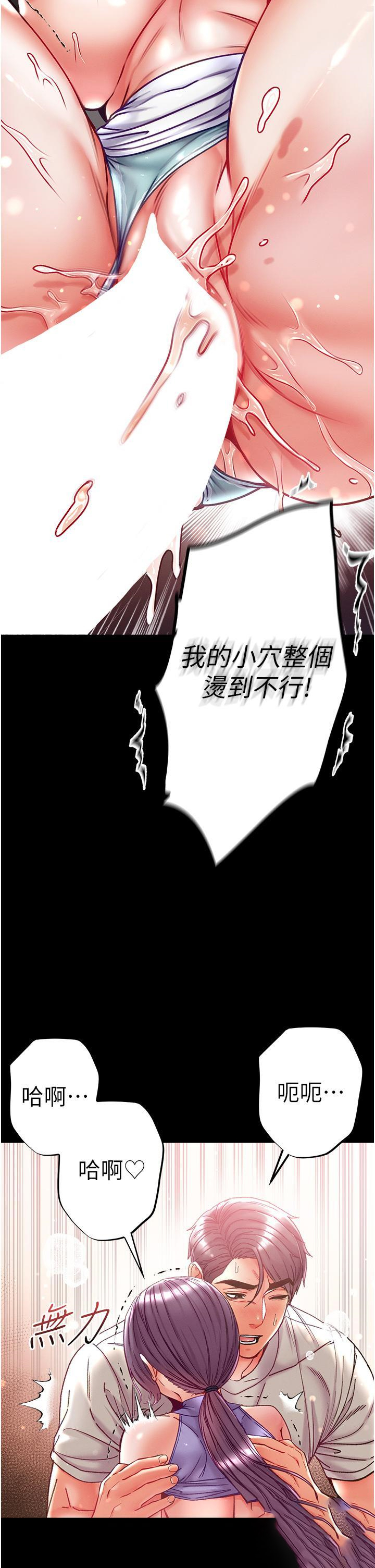 第一大弟子  第49话 野外激战的淫穴 漫画图片27.jpg