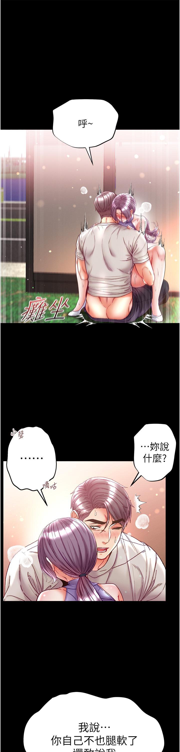 第一大弟子  第49话 野外激战的淫穴 漫画图片29.jpg