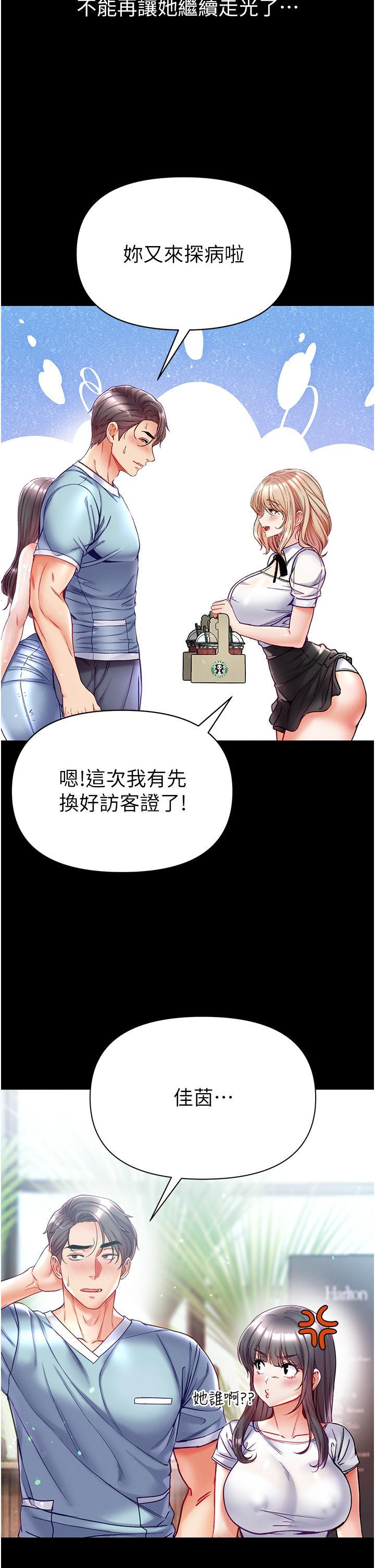 第一大弟子  第49话 野外激战的淫穴 漫画图片42.jpg