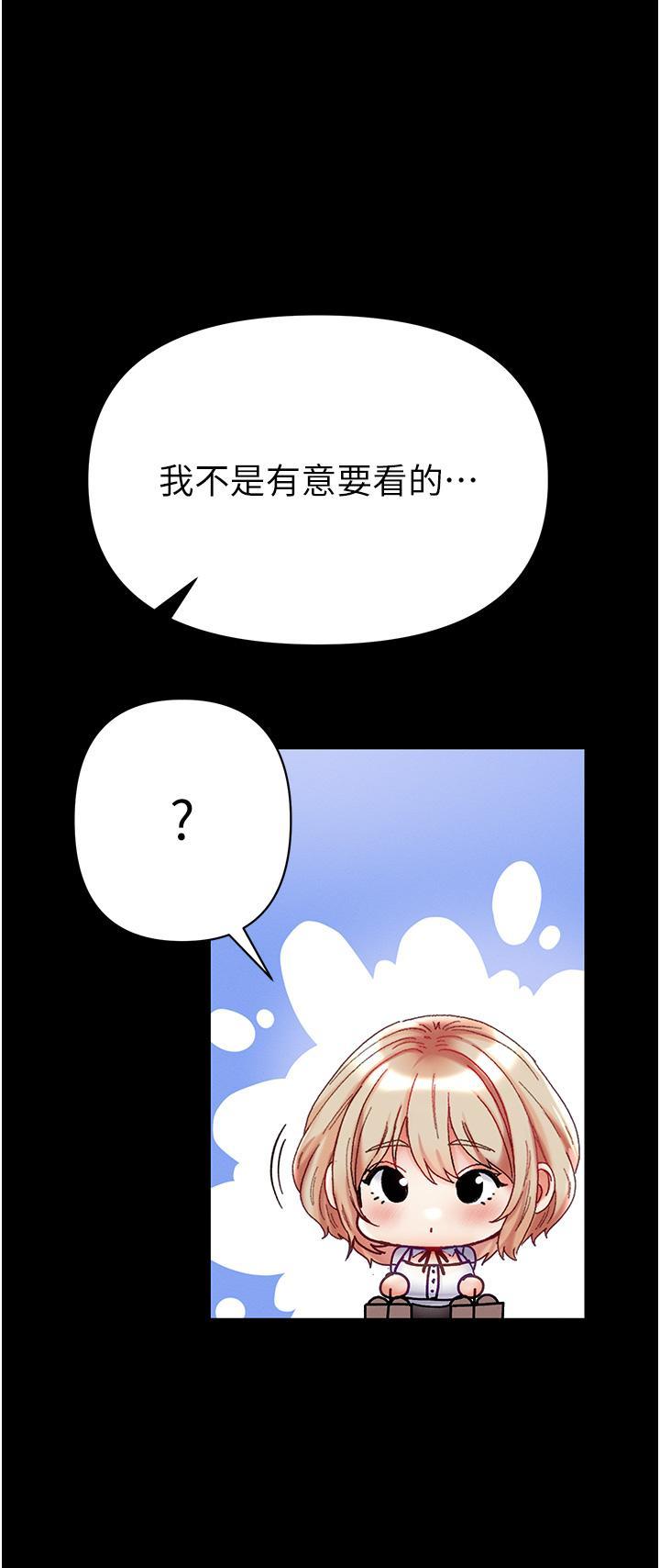 第一大弟子  第49话 野外激战的淫穴 漫画图片43.jpg