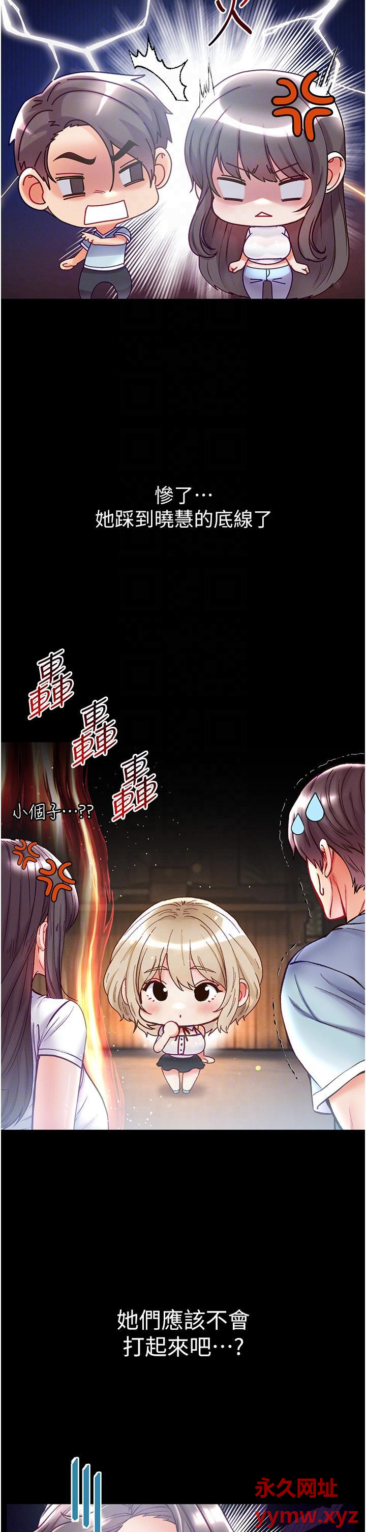 第一大弟子  第50话 偷看师父办事 漫画图片9.jpg