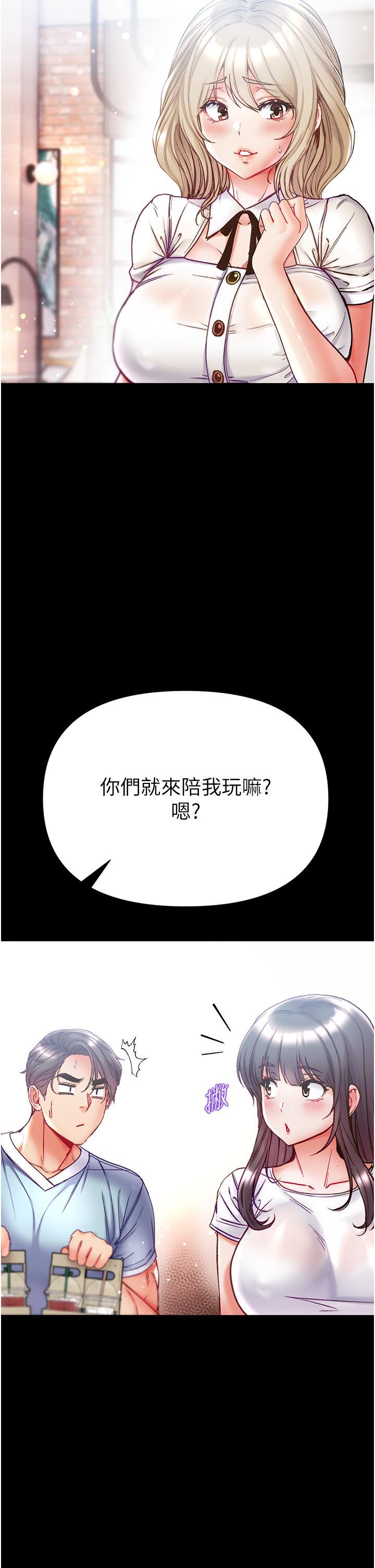 第一大弟子  第50话 偷看师父办事 漫画图片16.jpg