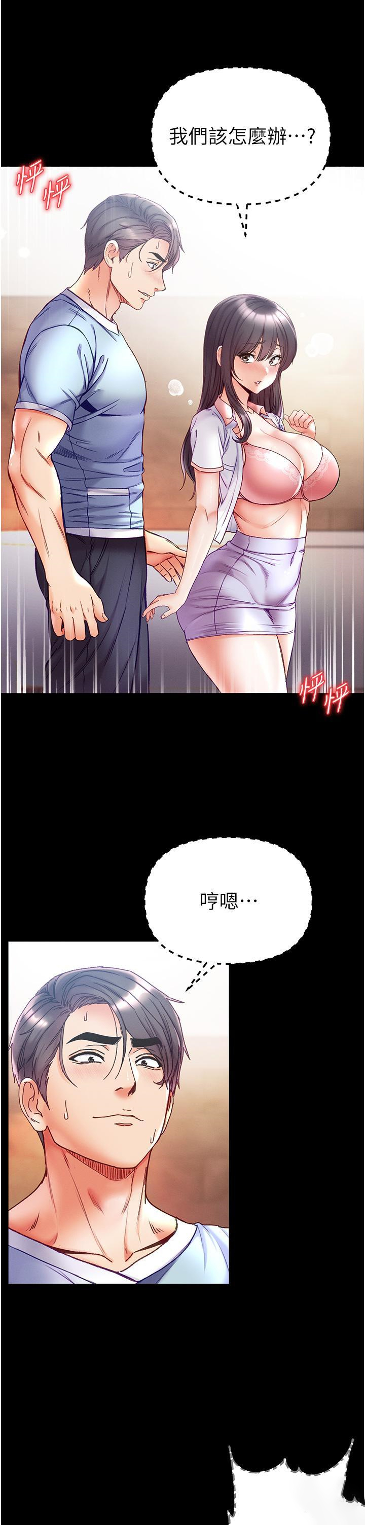 第一大弟子  第51话 欲女们的淫乱双洞 漫画图片12.jpg