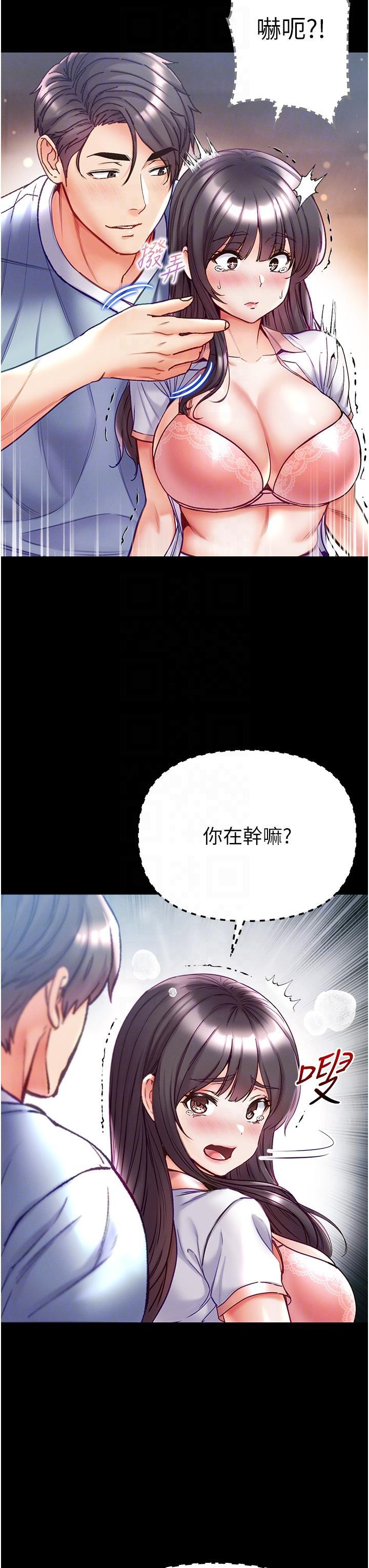 第一大弟子  第51话 欲女们的淫乱双洞 漫画图片13.jpg