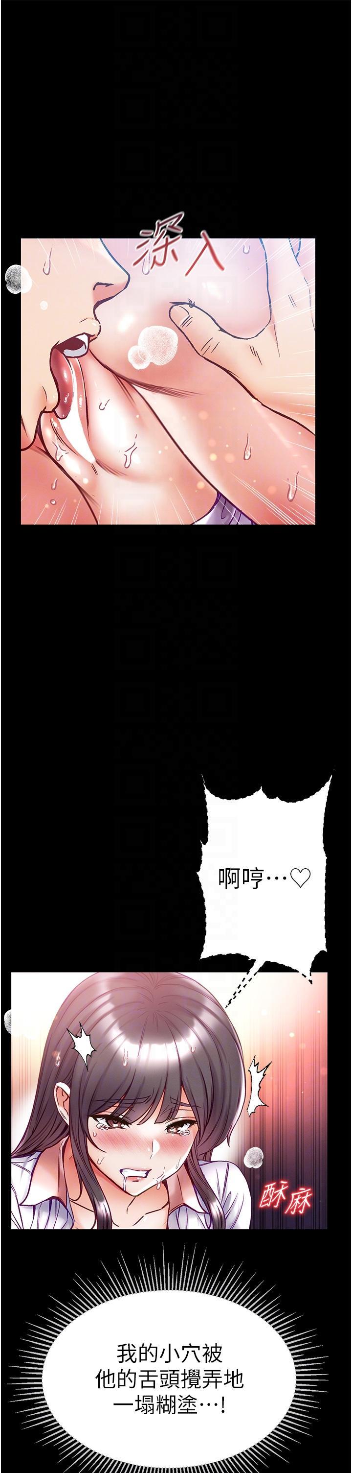 第一大弟子  第51话 欲女们的淫乱双洞 漫画图片32.jpg