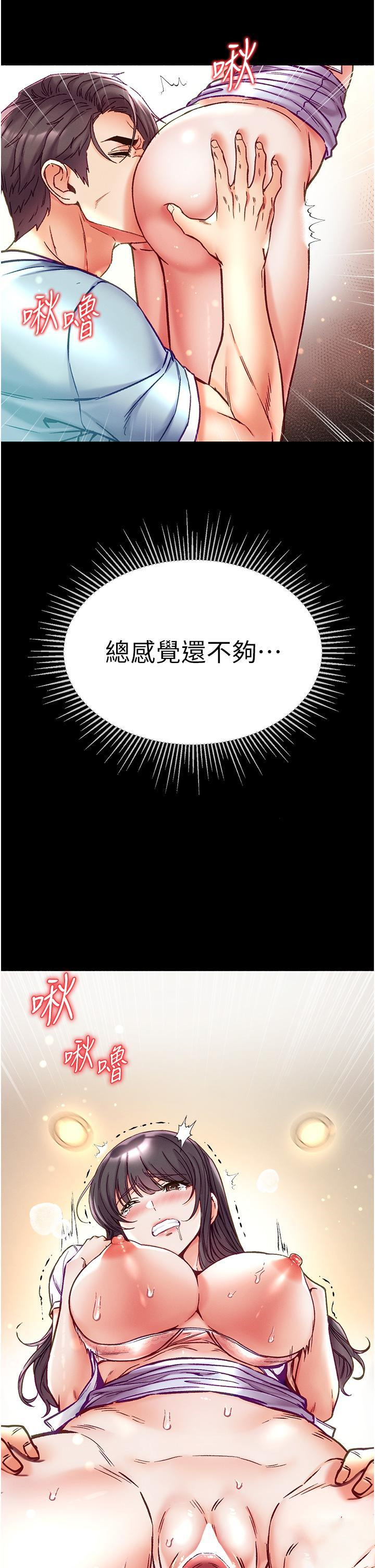 第一大弟子  第51话 欲女们的淫乱双洞 漫画图片35.jpg